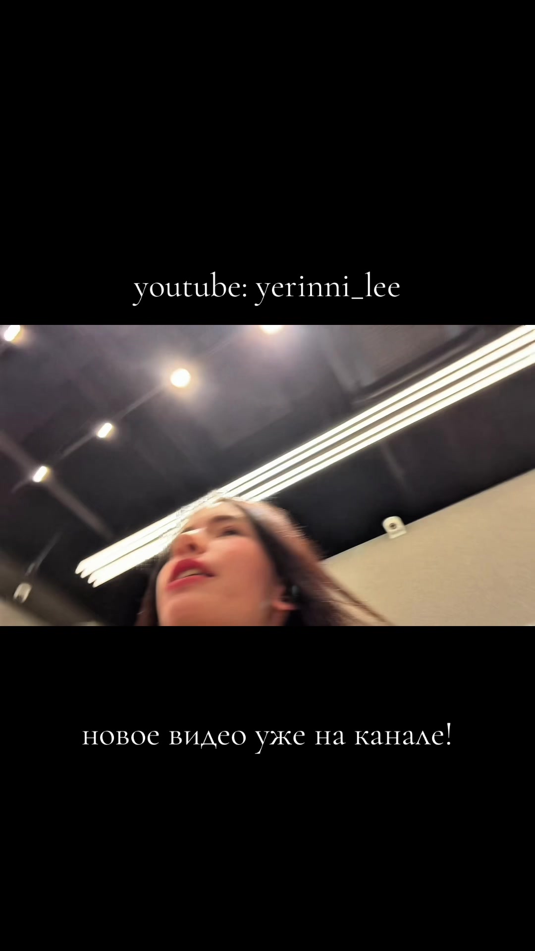 @YERIN