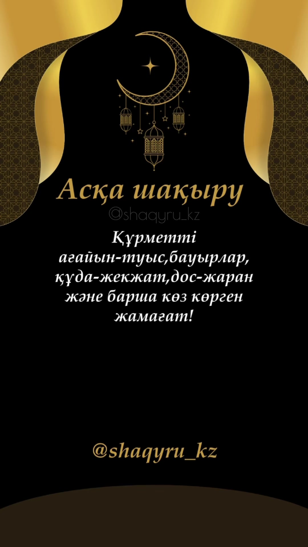 @shaqyru_kz