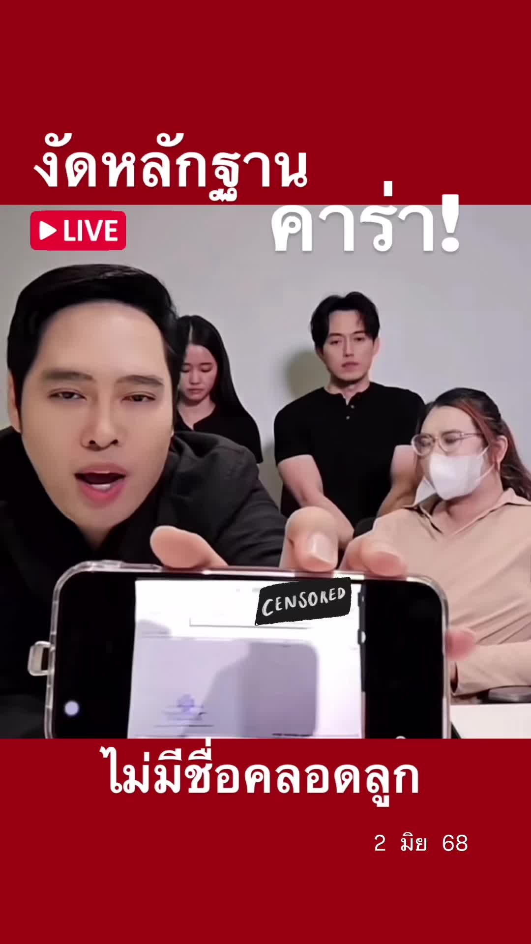 @NatNattawut (NatPong)_NewsCH8
