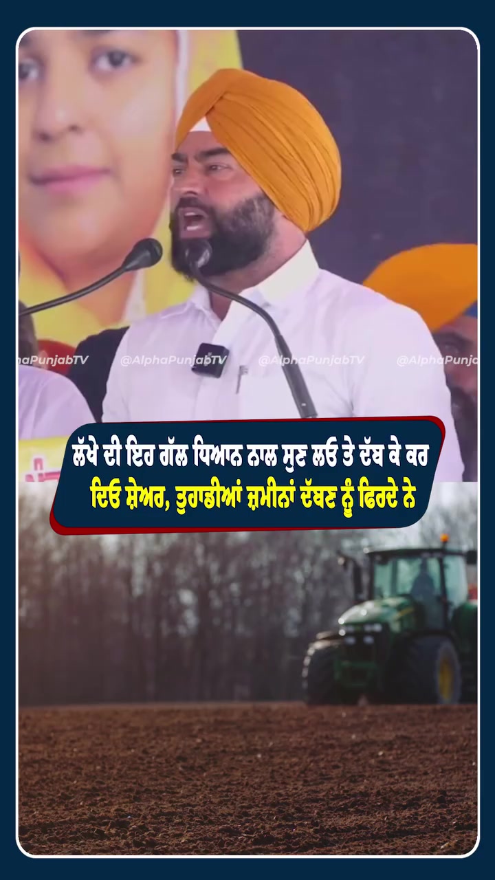 @ALPHA PUNJAB TV