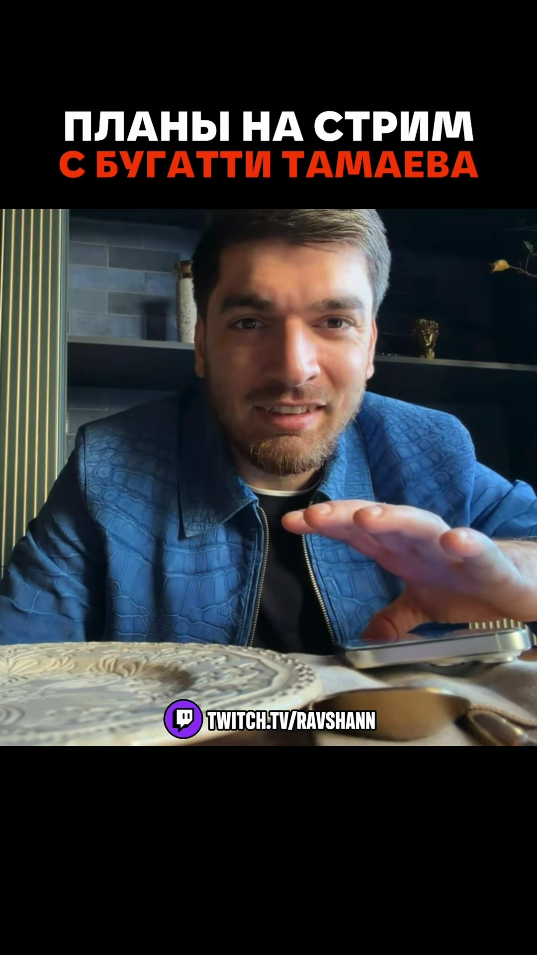 @ravshannstreams