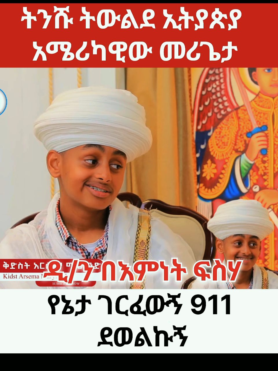 @Digital_Oromia