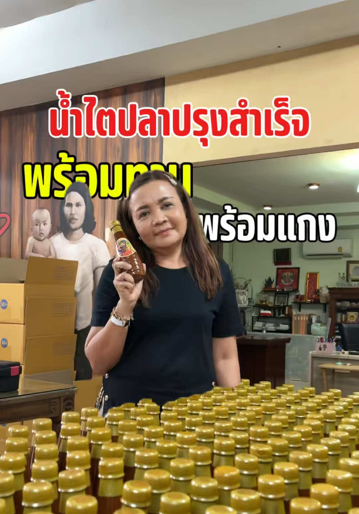 @โรงงานผลิตไตปลาคั่วกินดี