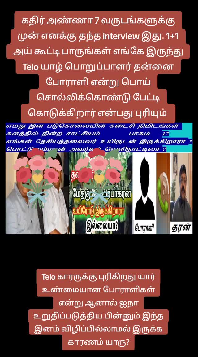 @ஈழத்தமிழர் கருத்தரங்கம்