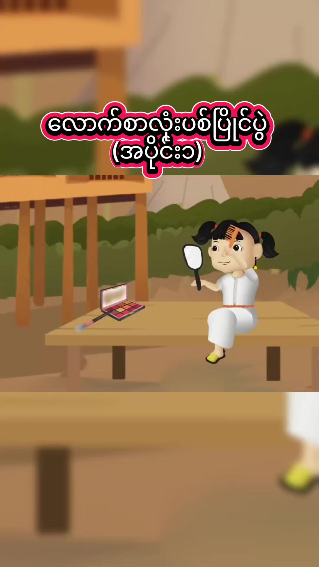 @MM Story Animated-MMSA✅