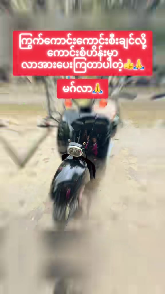 @ကောင်းစံဟိန်း50CC