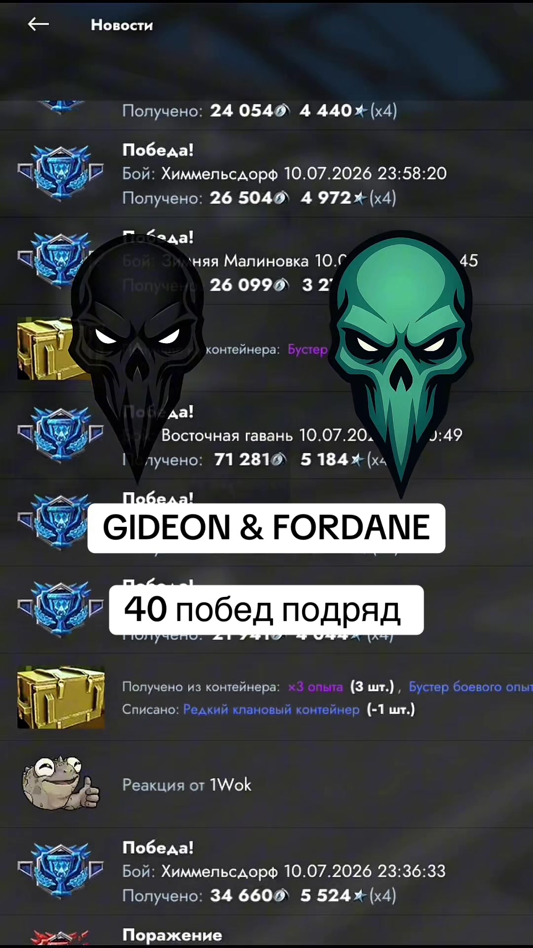 @FORDANE [LEEET]