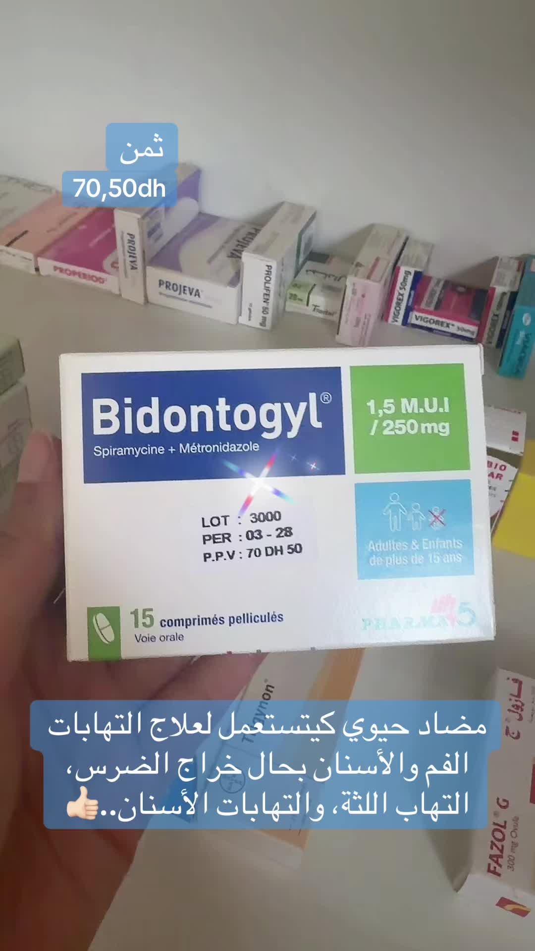 @Pharmacie Mouine