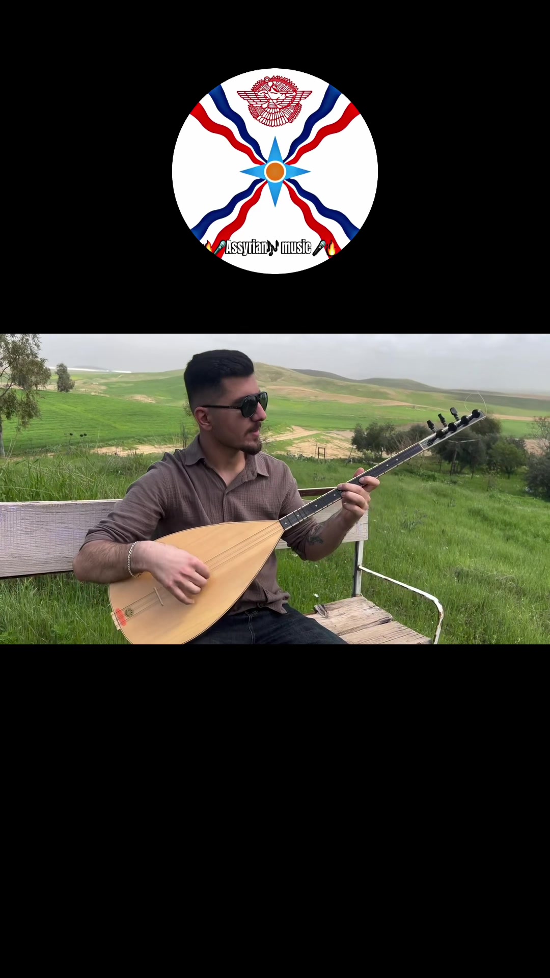 @🔥🎤 Assyrian🎶Music 🎤🔥