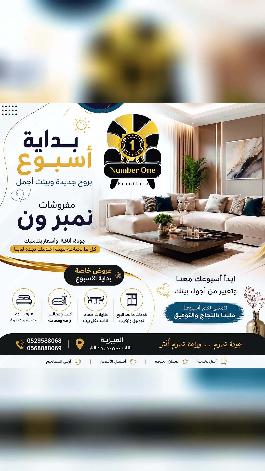 @مفروشات نمبر ون