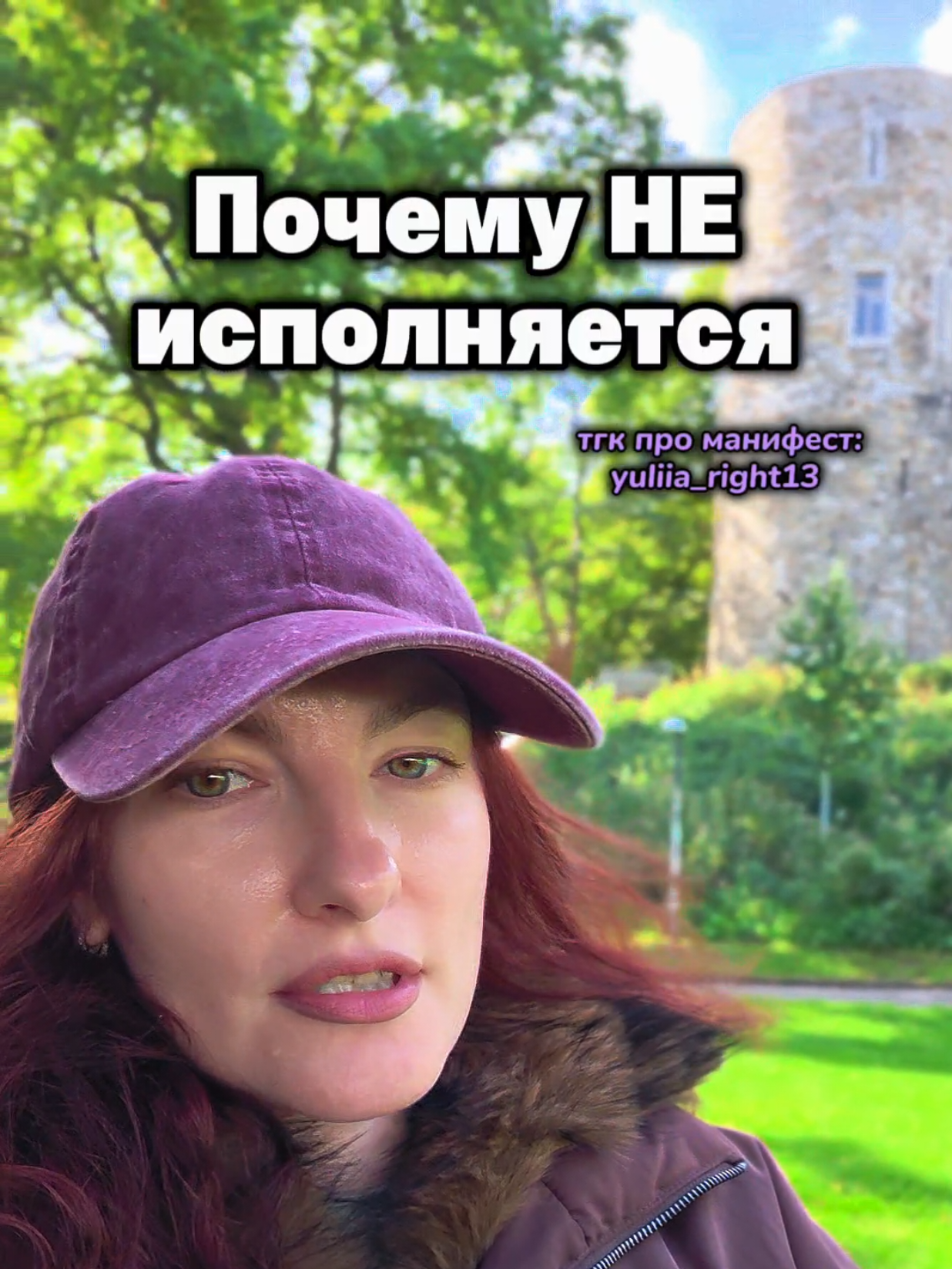 @Юлия Райт 💫 МАНИФЕСТАЦИЯ