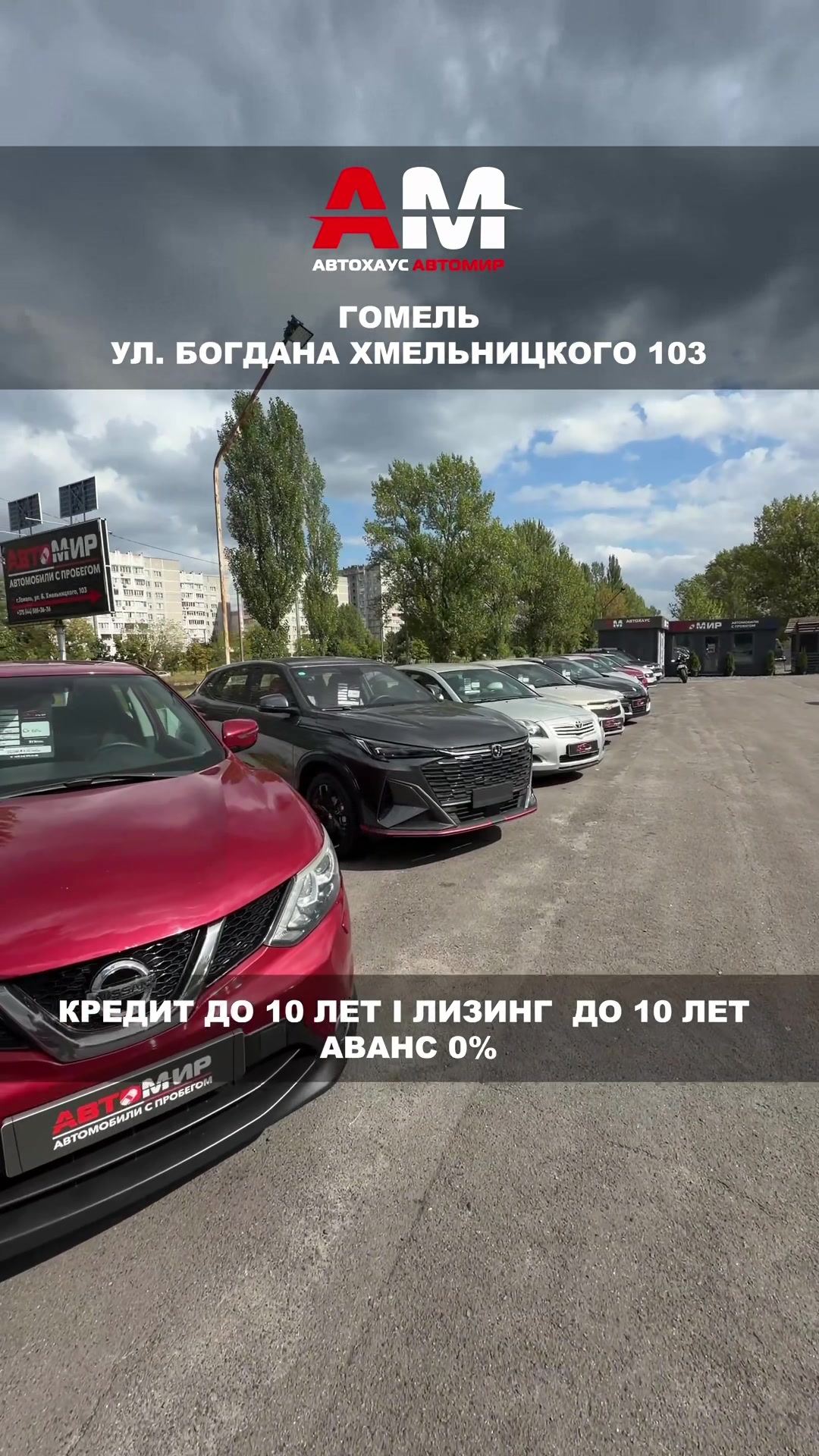 @avtomir_gomel