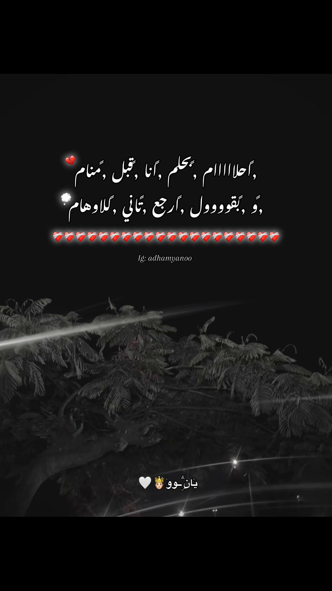 @يٰانۣۗــووٰ🤴🏻🤍