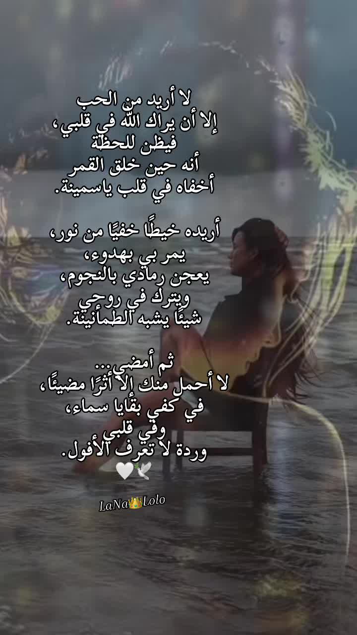 @✨ + ❦ روحٌ تكتب ❦ + ✨