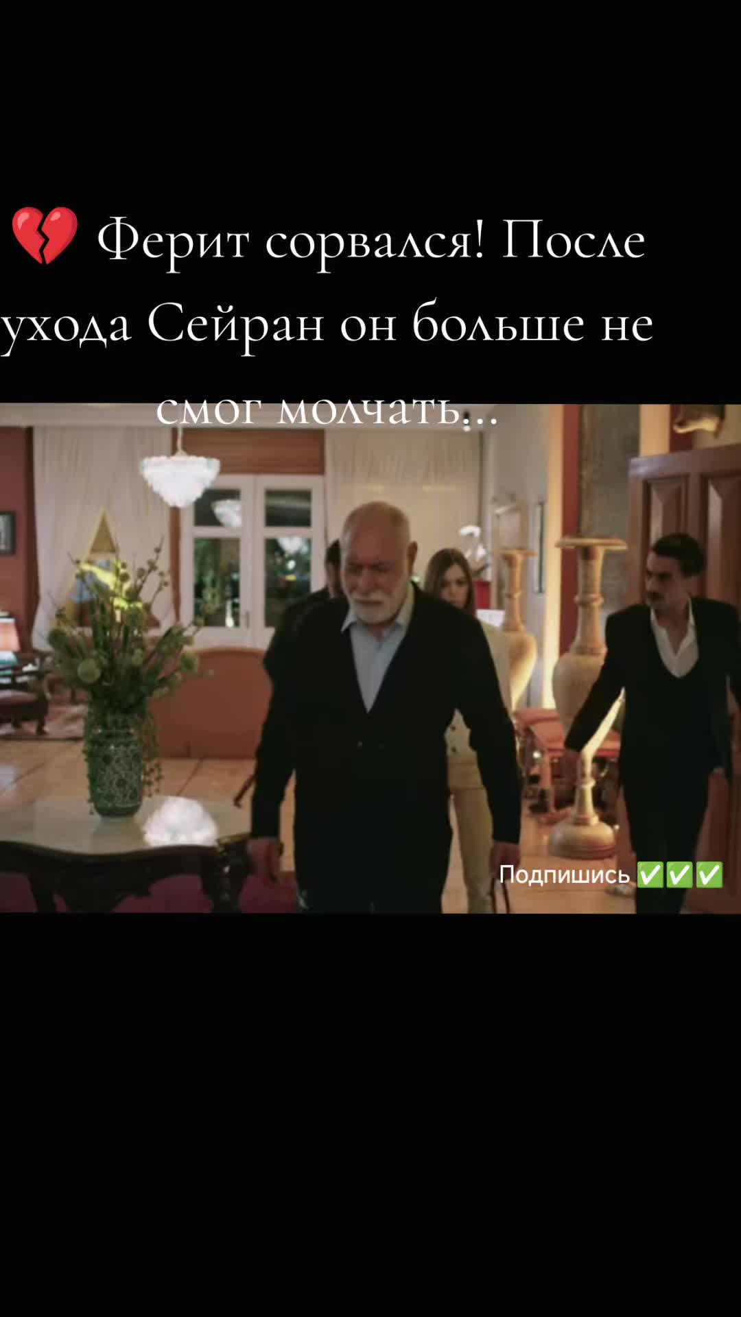 @Турецкий сериал🇹🇷