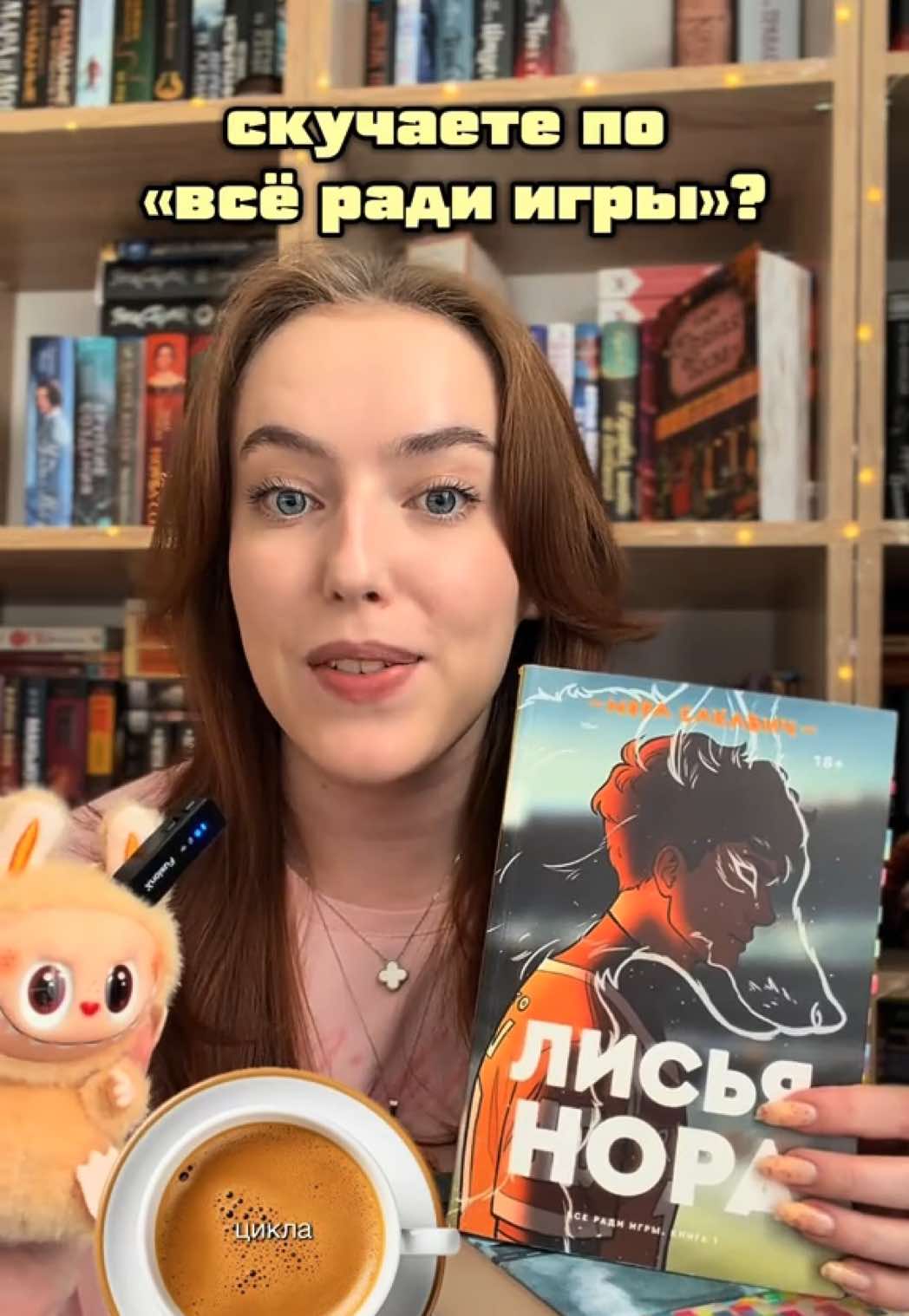 @после прочтения орловой📚