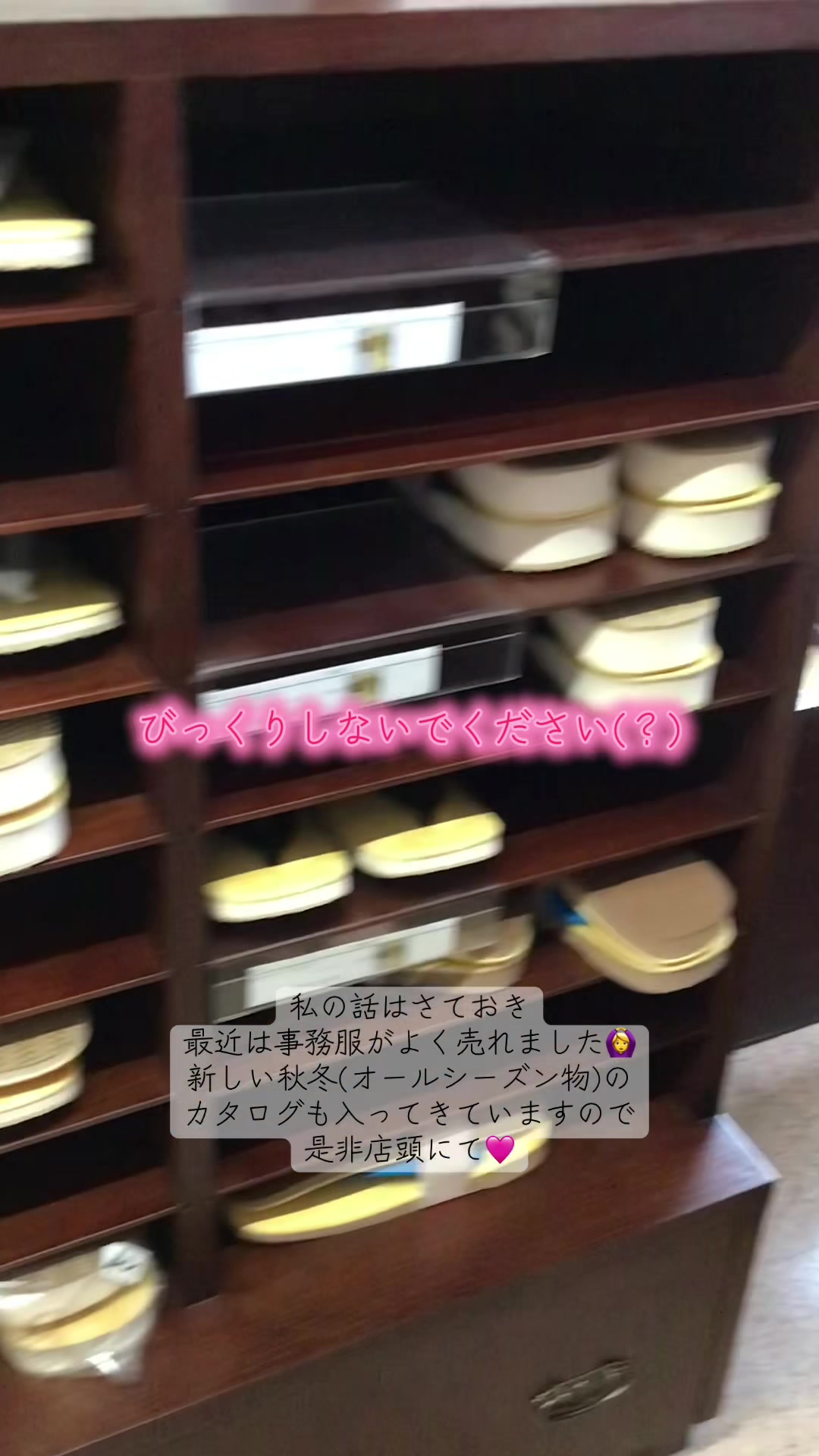 @ユニフォームプラザ ことりや
