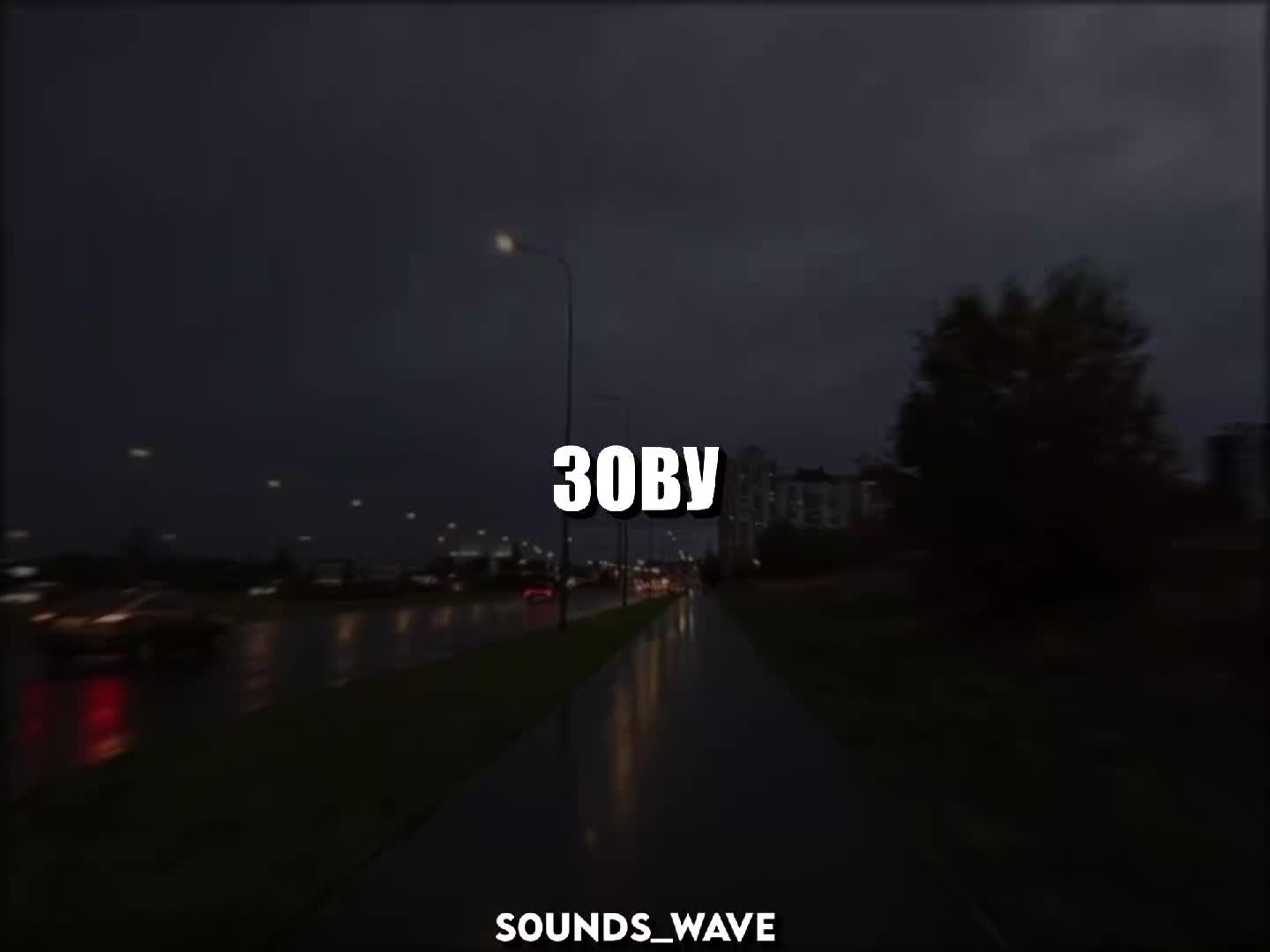 @𝕤𝟘𝕦𝕟𝕕𝕤_𝕨𝕒𝕧𝕖