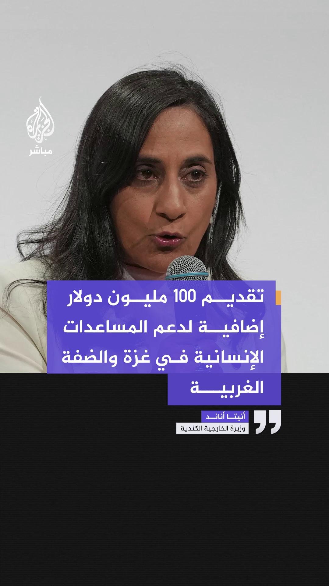 @الجزيرة مباشر