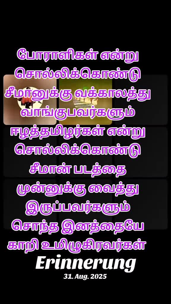@ஈழத்தமிழர் கருத்தரங்கம்