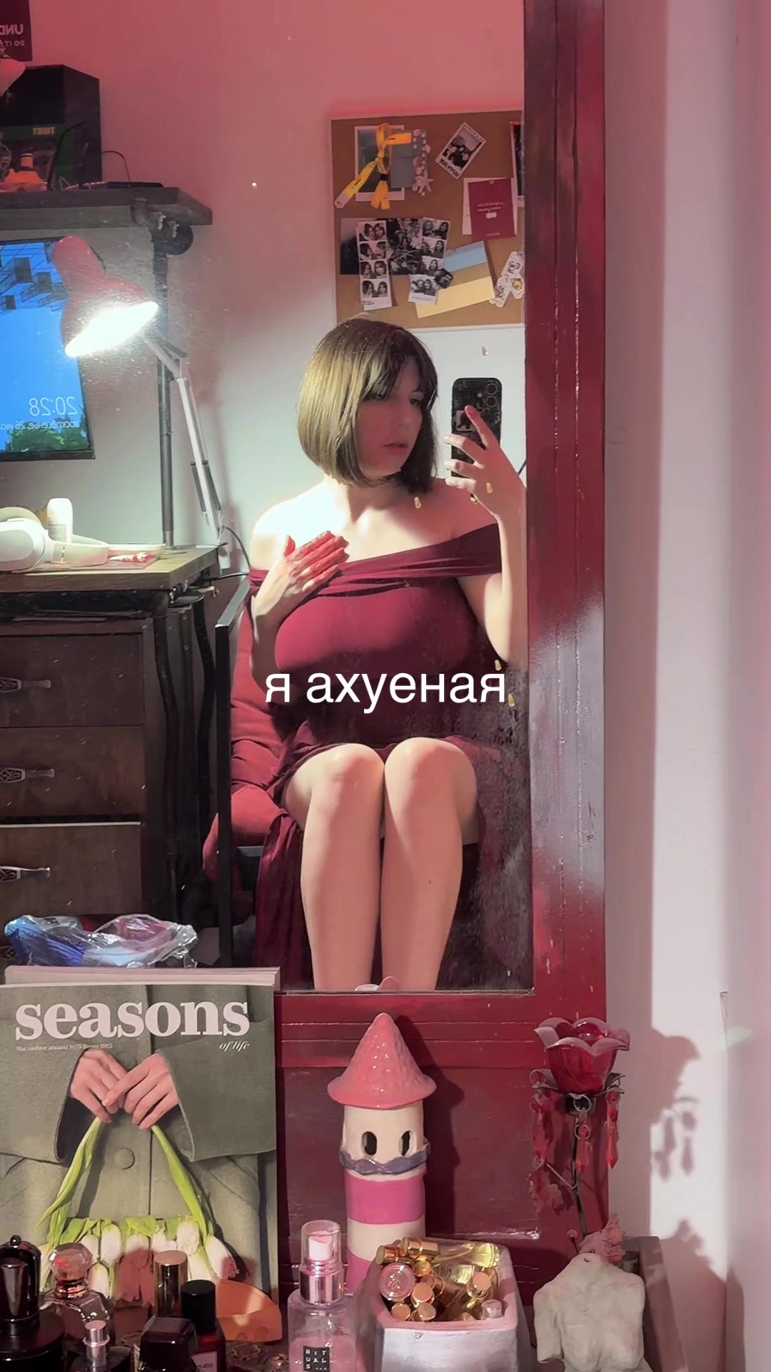@твоя геймерша