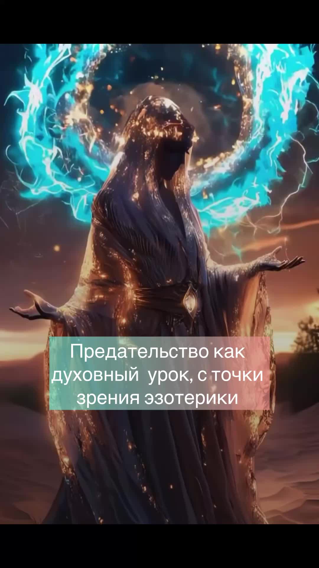 @Эва