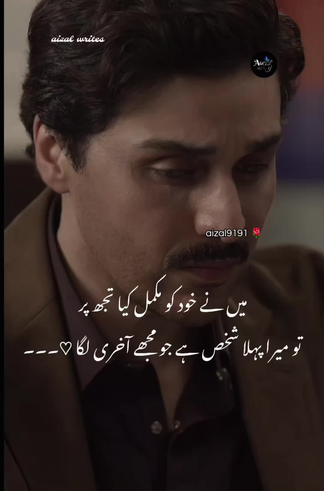 @🌺aizal_writes🌺