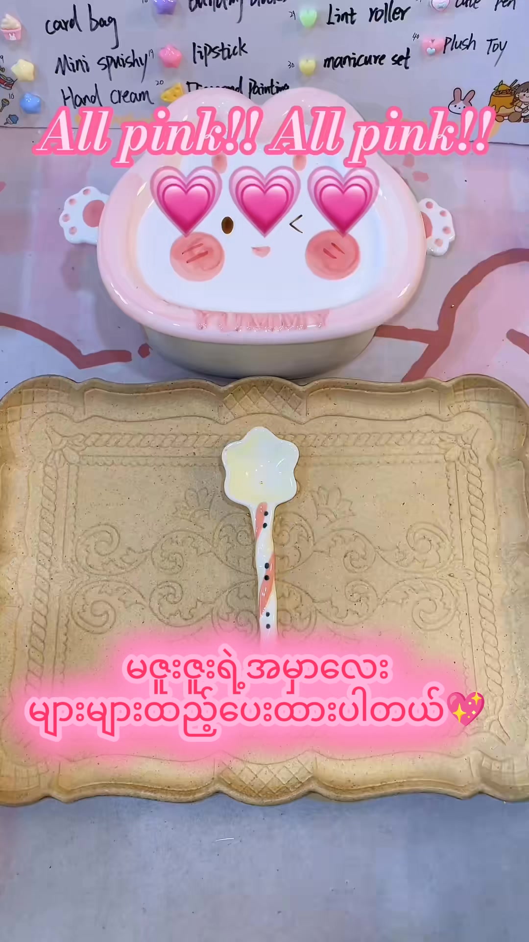 @MINE Surprise Gift & Services
