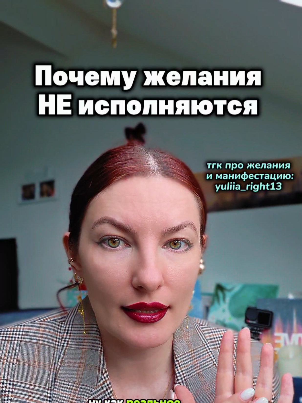 @Юлия Райт 💫 МАНИФЕСТАЦИЯ