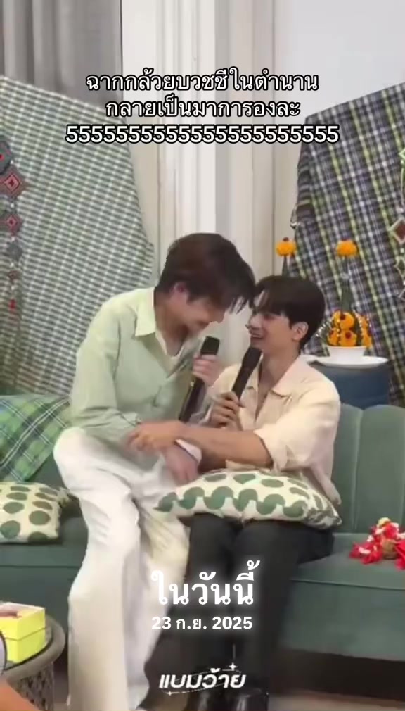 @นุ้บนิ้บ อยากเป็นเกย์ ⏾⋆.˚