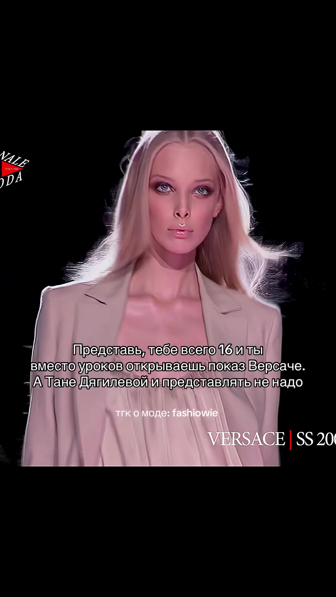 @тгк о моде: fashiowie