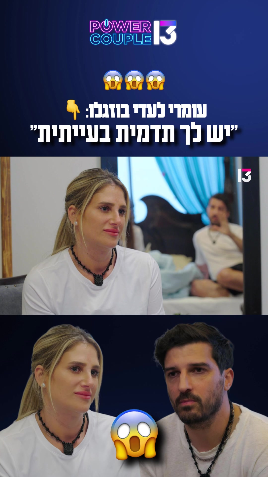 @רשת 13