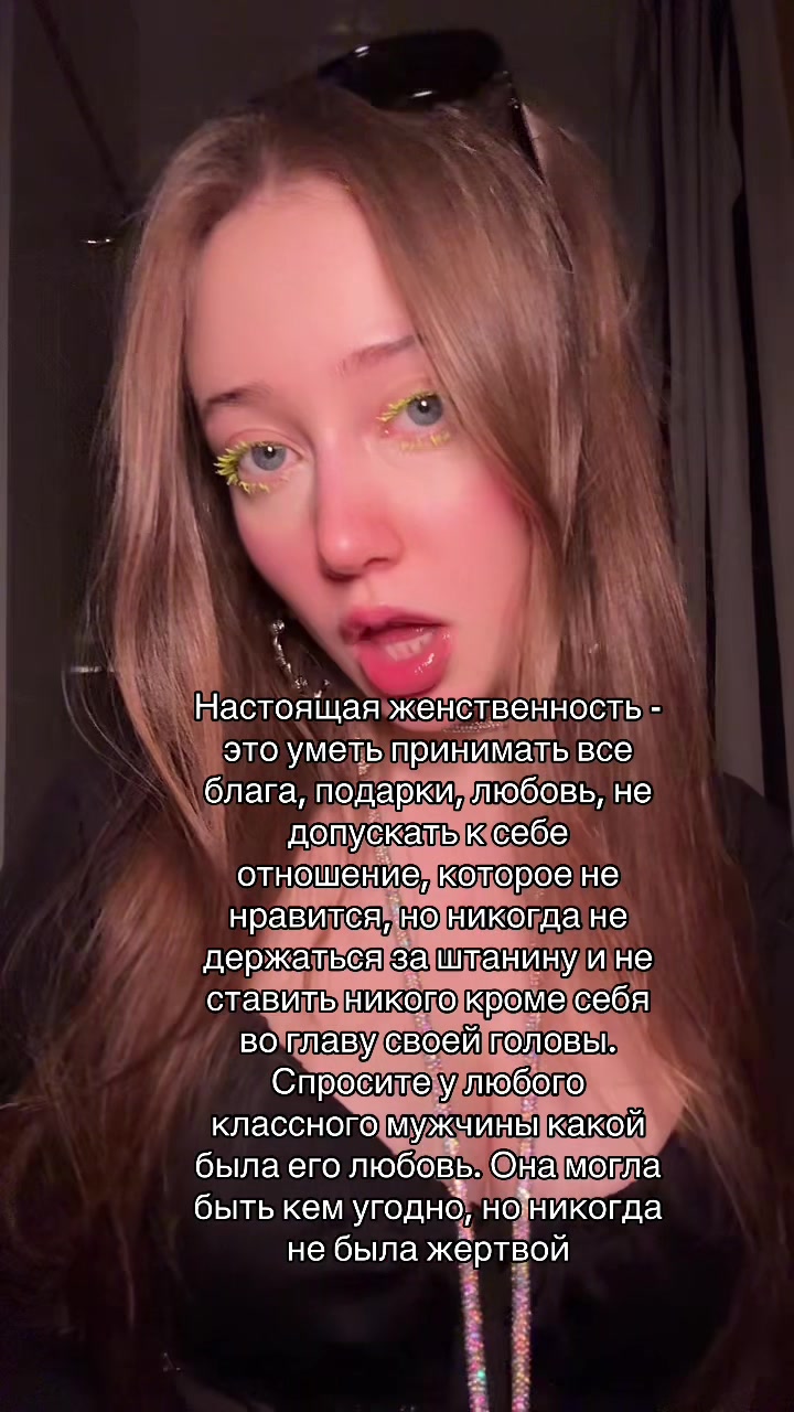 @Тг канал Дева Мария