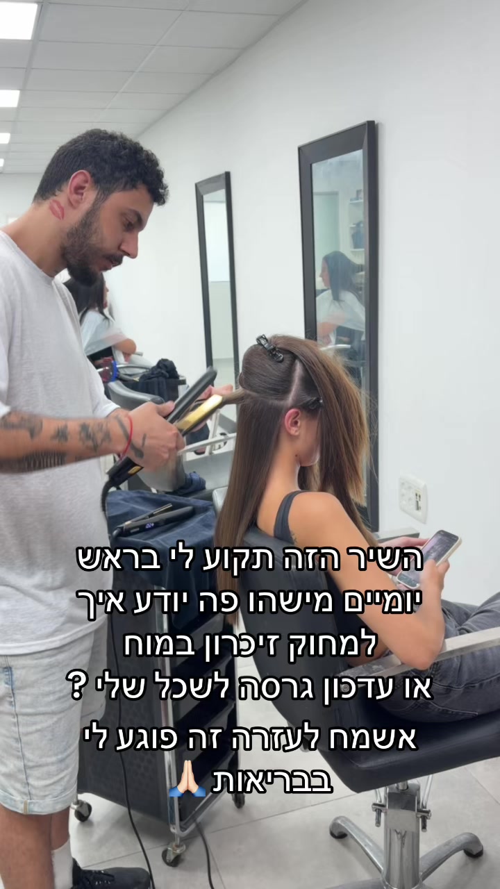 @אור רווח
