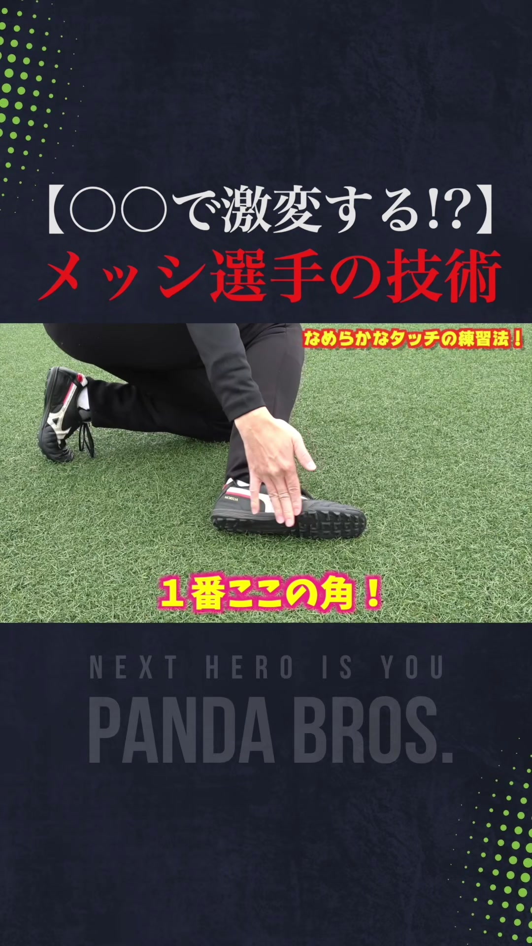 @Pandabros/ぱんだ兄弟