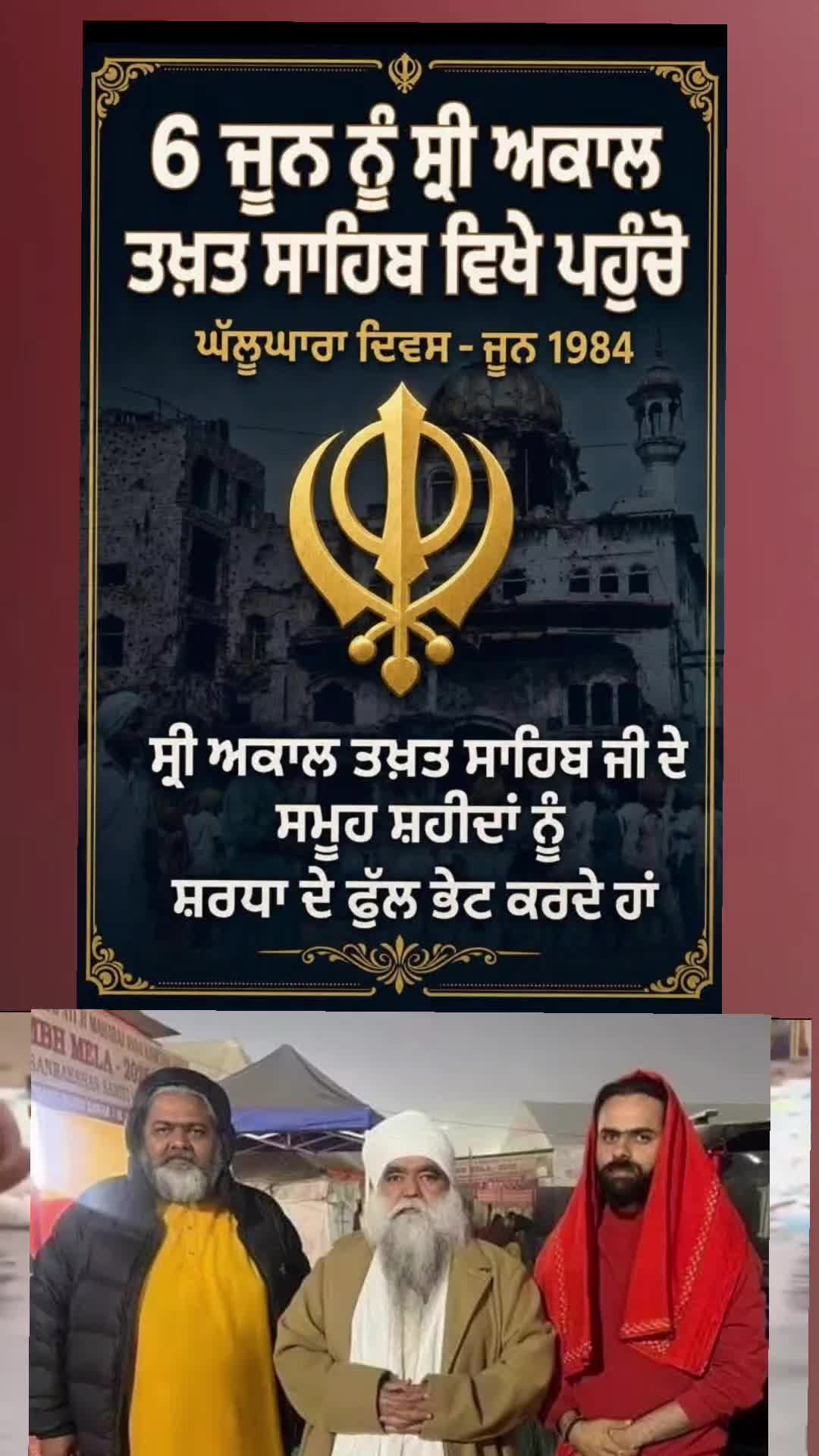 @🇧 🇦 🇯 🇼 🇦 ਖਾਲਿਸਤਾਨੀ