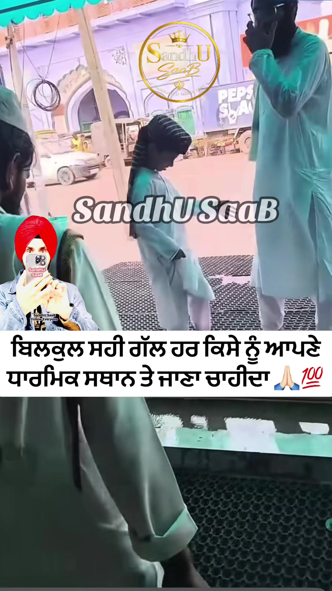 @SandhU SaaB