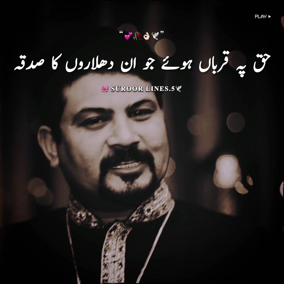 @Suroor Lines