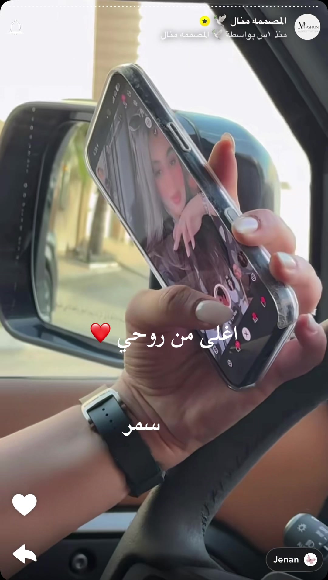 @سمر فانز أمل✰