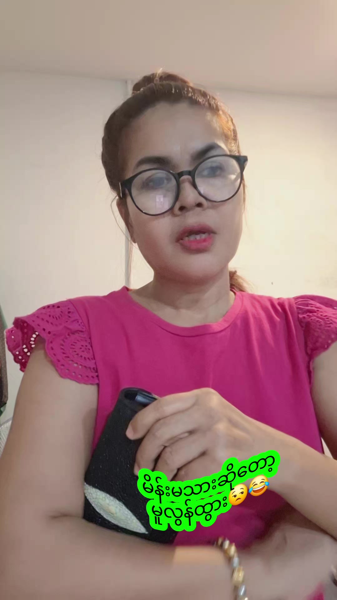 @ပျိုမေ