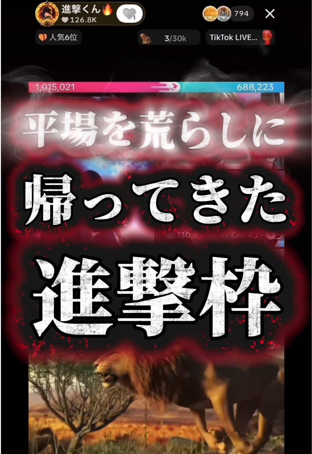 @進撃くん🔥