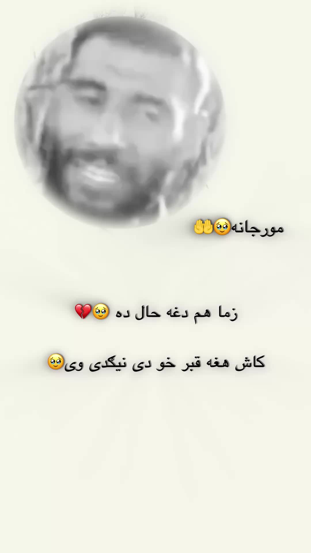 @ب͢ی͢ ر͢ح͢م͢ه͢ ق͢ا͢ض͢ی͢🦅☑