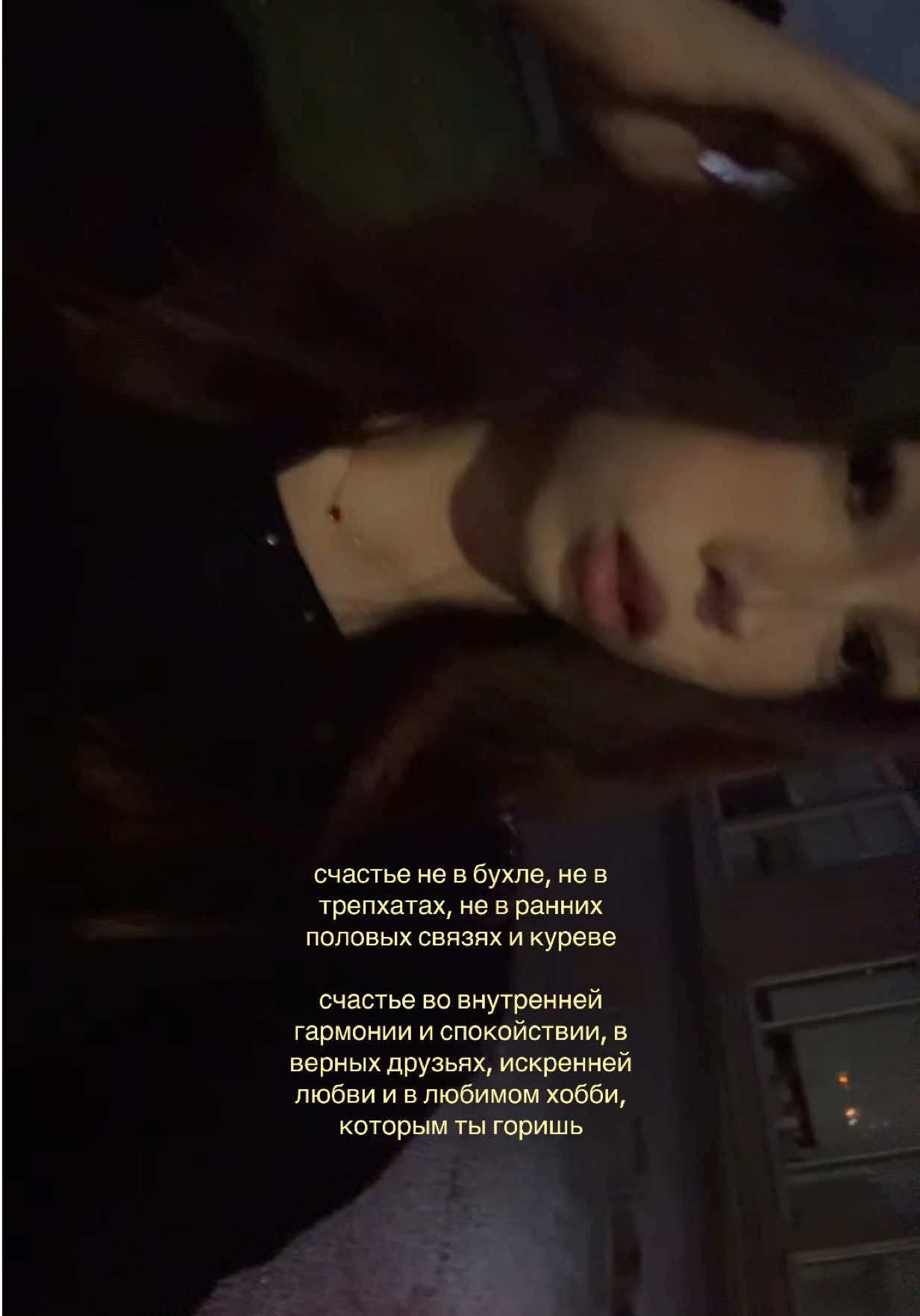 @липси