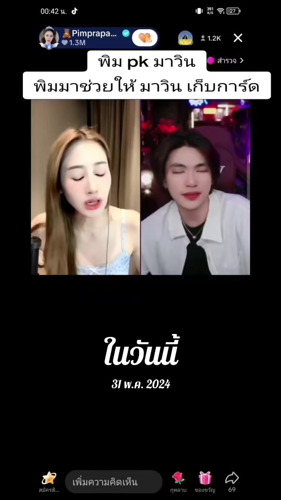 @Juno Rinoa จูโน่ รินัว