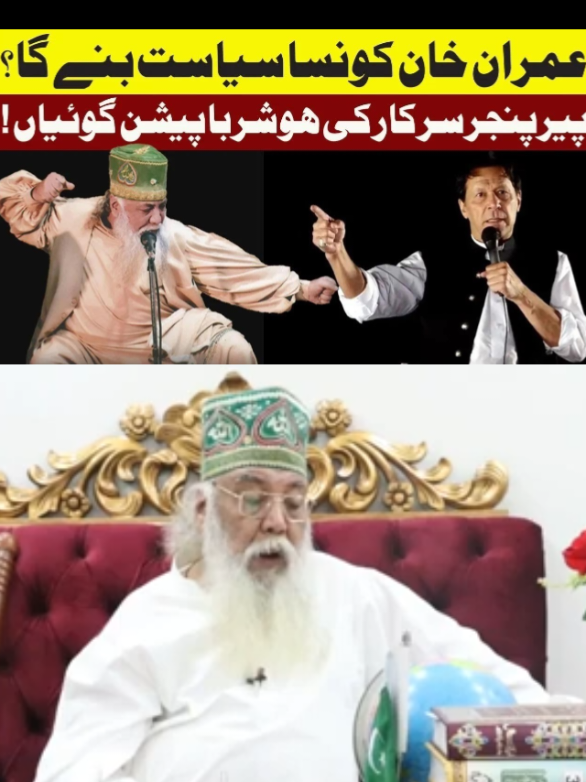 @Peer Pinjar Sarkar official