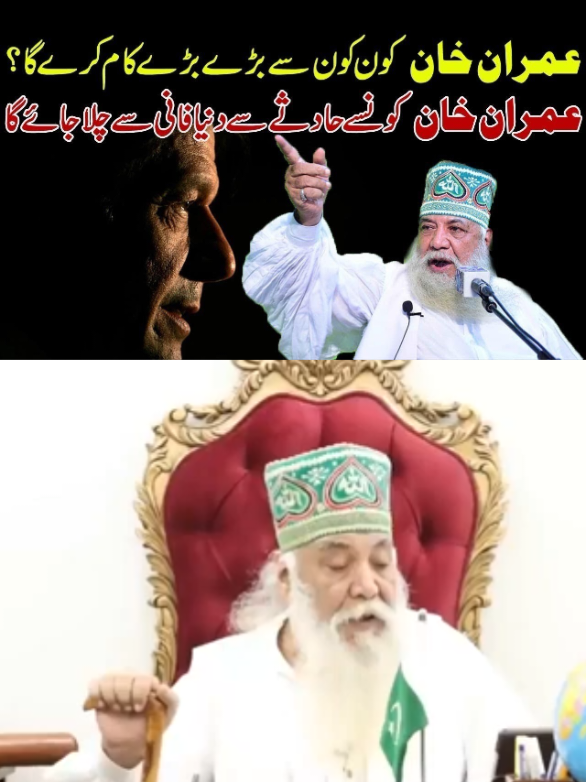 @Peer Pinjar Sarkar official