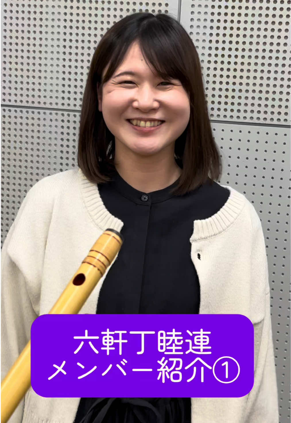 @六軒丁睦連