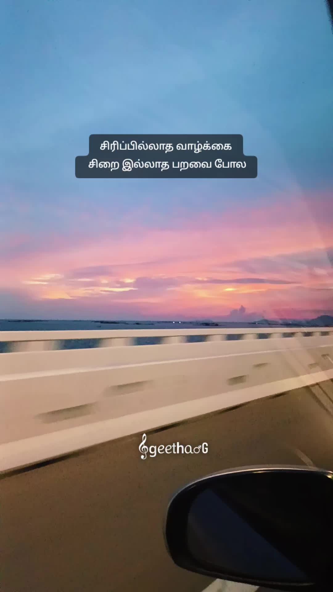 @𝄞ও🤍கீதா٭ர𝙂ᴠ♬➹🕊