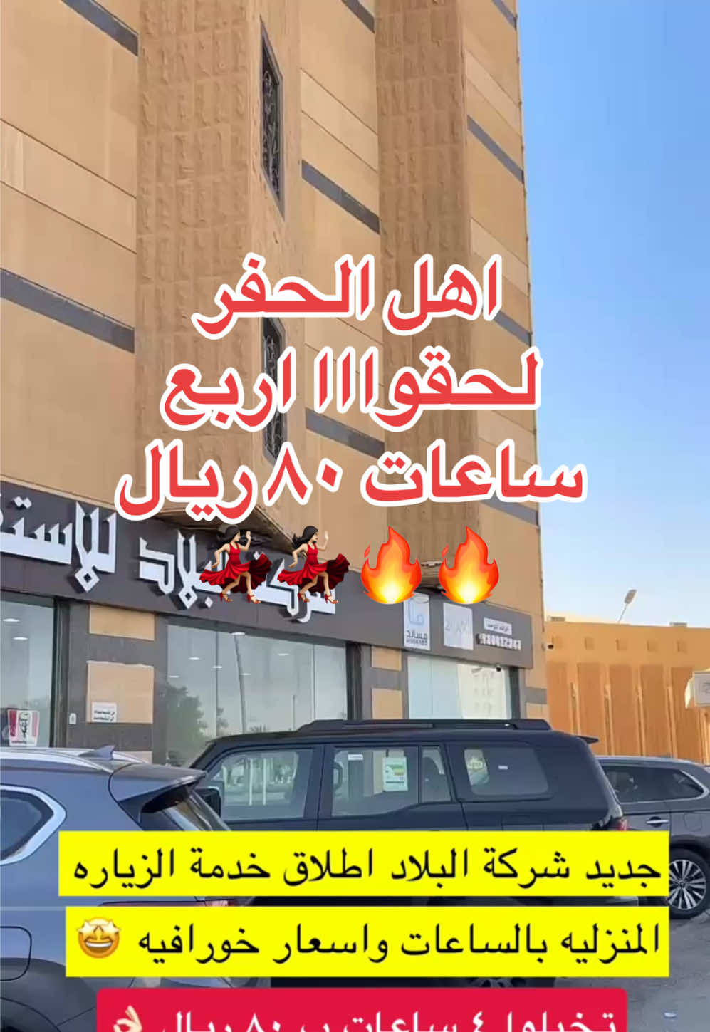 @وين نروح 🚗