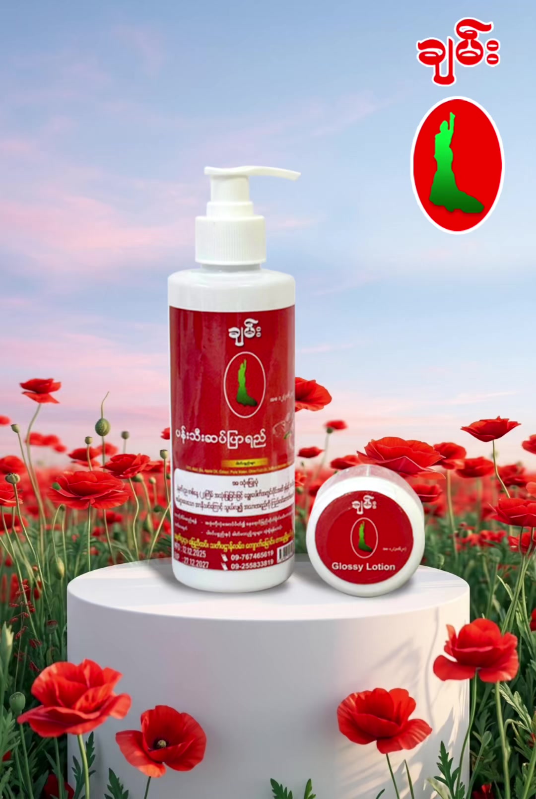 @CEO Cham (ချမ်းBrand)